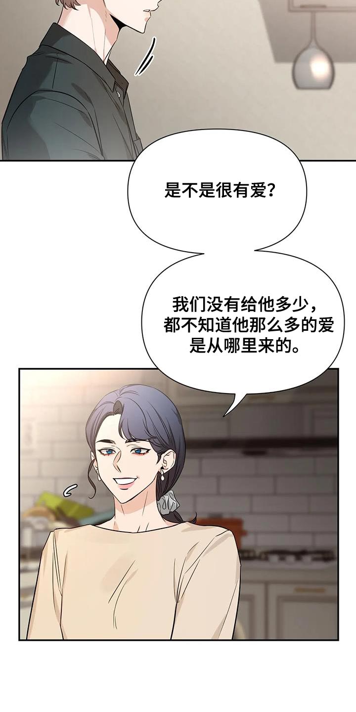 初见心动漫画免费阅读网址漫画,第175话2图