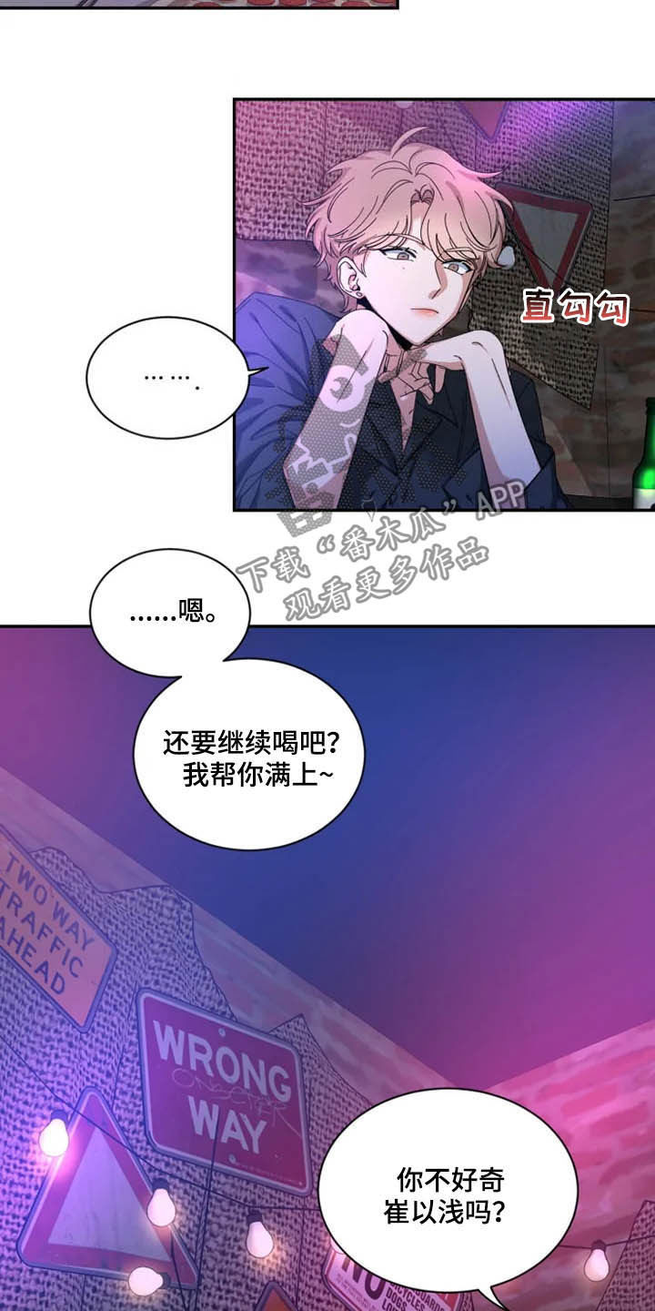 初见心动车在哪一话漫画,第70话2图