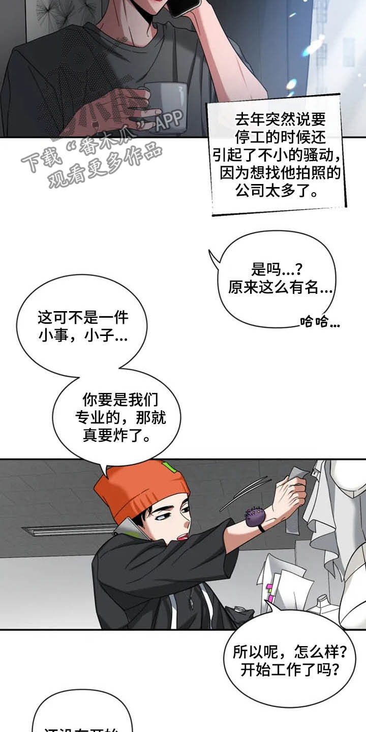 初见心动的古诗漫画,第76话1图