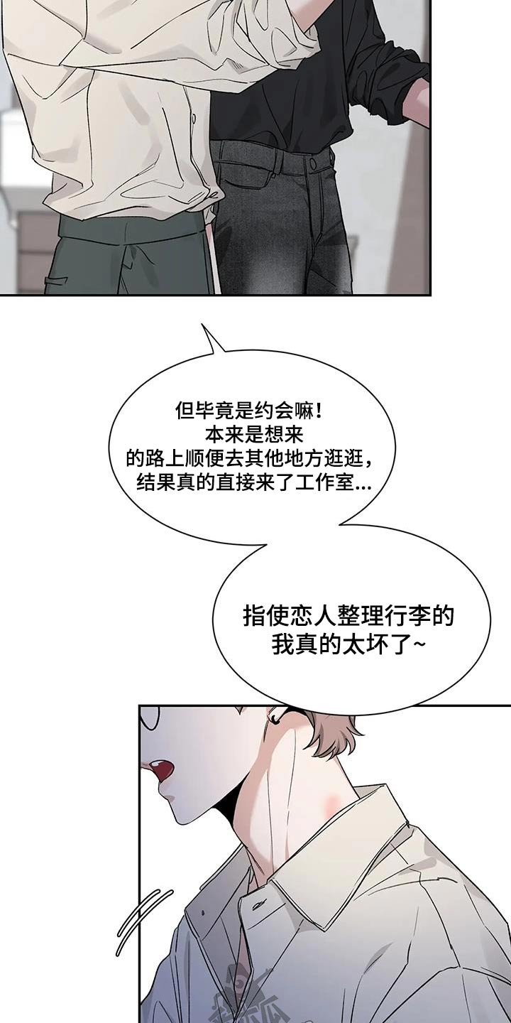 初见心动一耽叫啥漫画,第159话1图