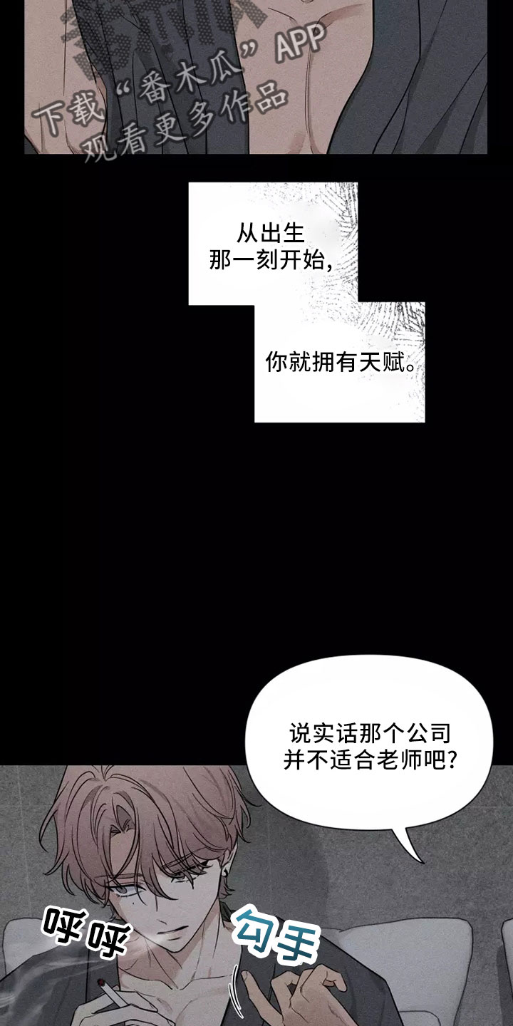 初见心动再见亦怦然是什么意思漫画,第127话2图