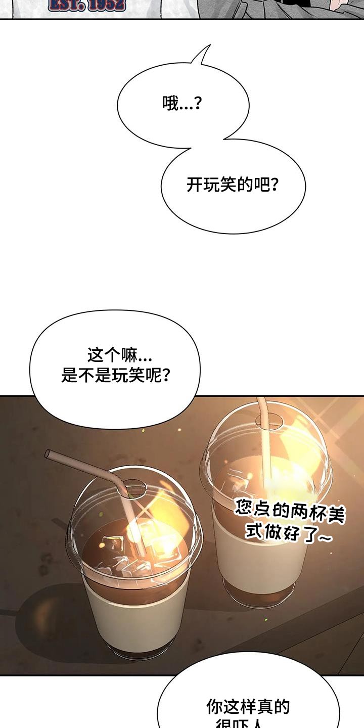 初见心动讲的什么漫画,第163话1图