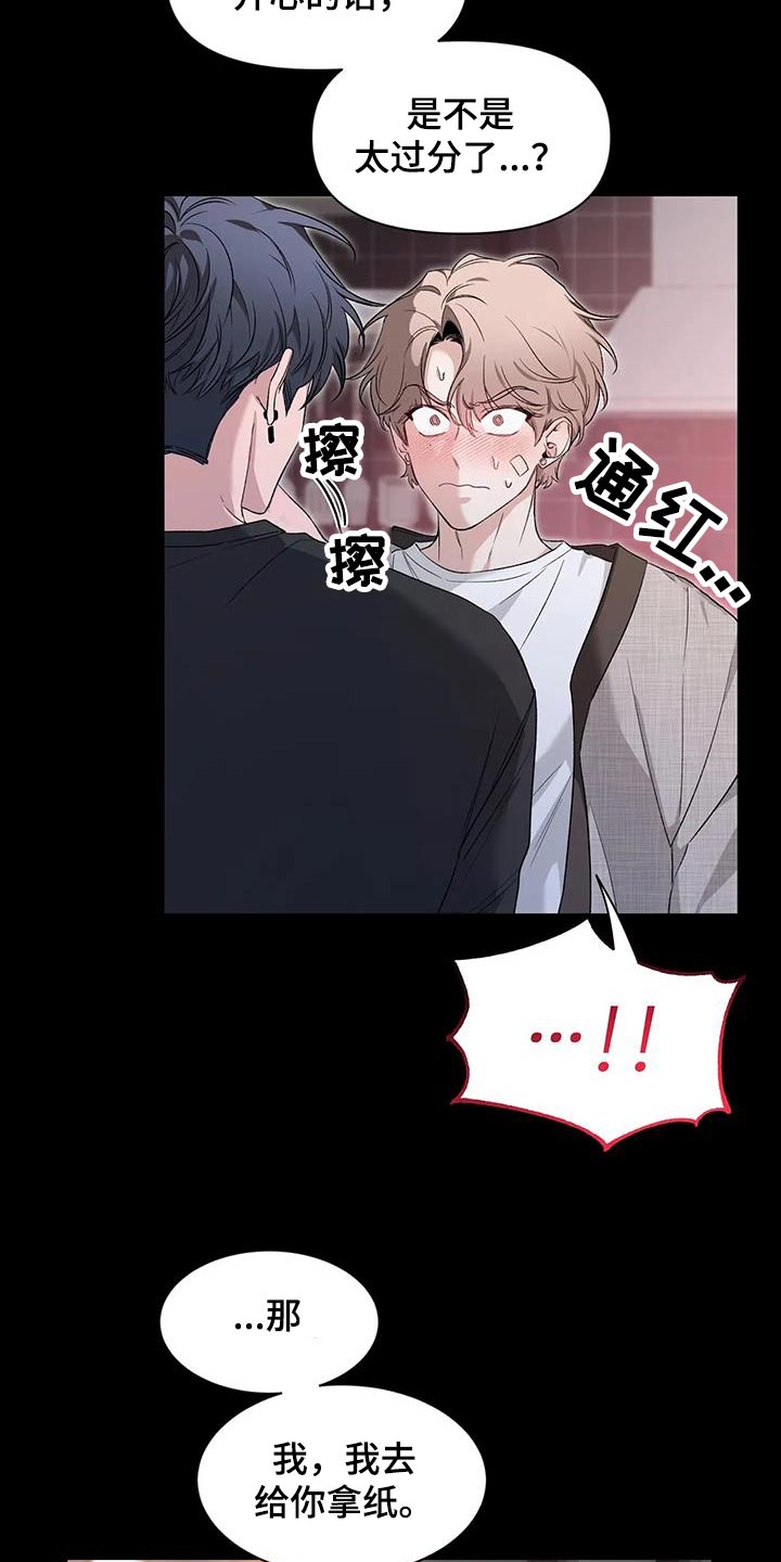 初见心动车在哪里可以看漫画,第153话2图