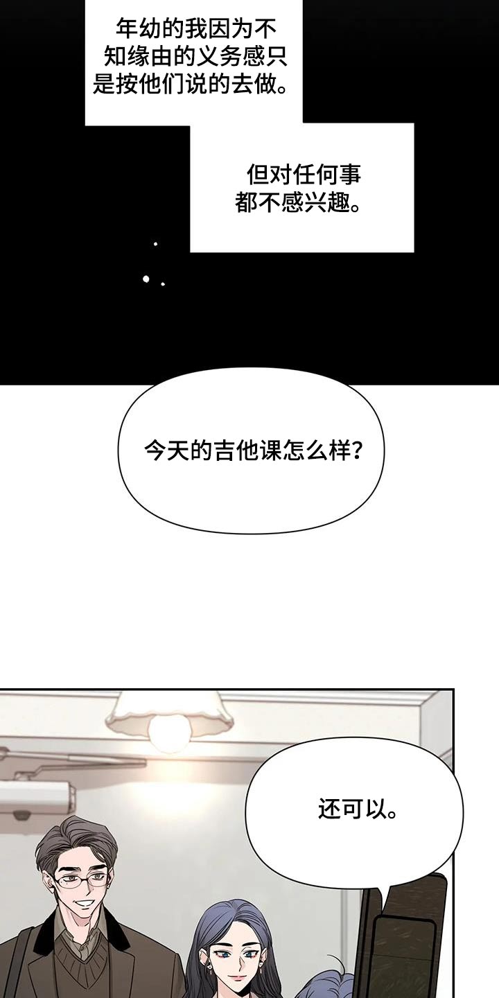 初见心动的古诗漫画,第168话2图