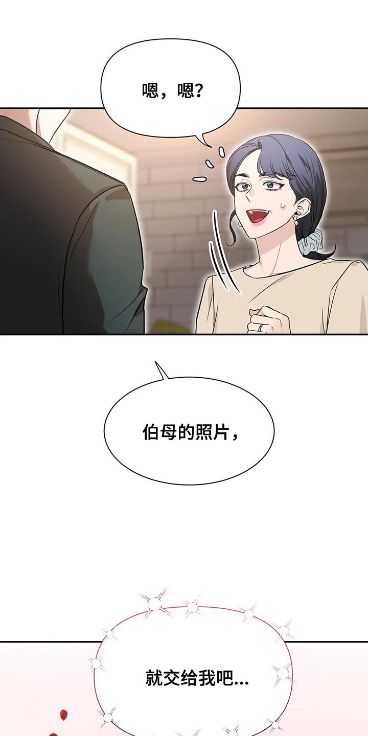 初见心动图片素材漫画,第174话1图