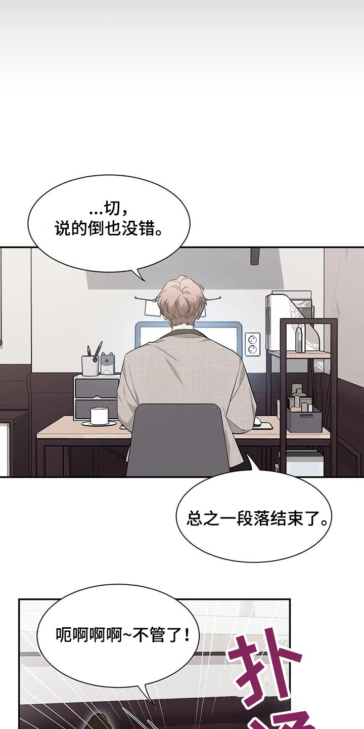 初见心动英文漫画,第150话1图