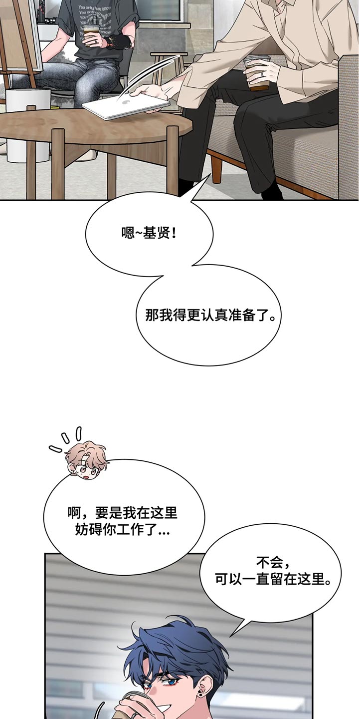 初见心动绝美照片漫画,第195话2图