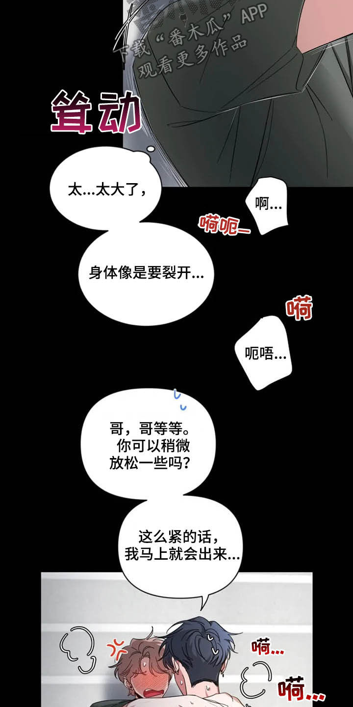 初见心动的绝美照片漫画,第83话1图