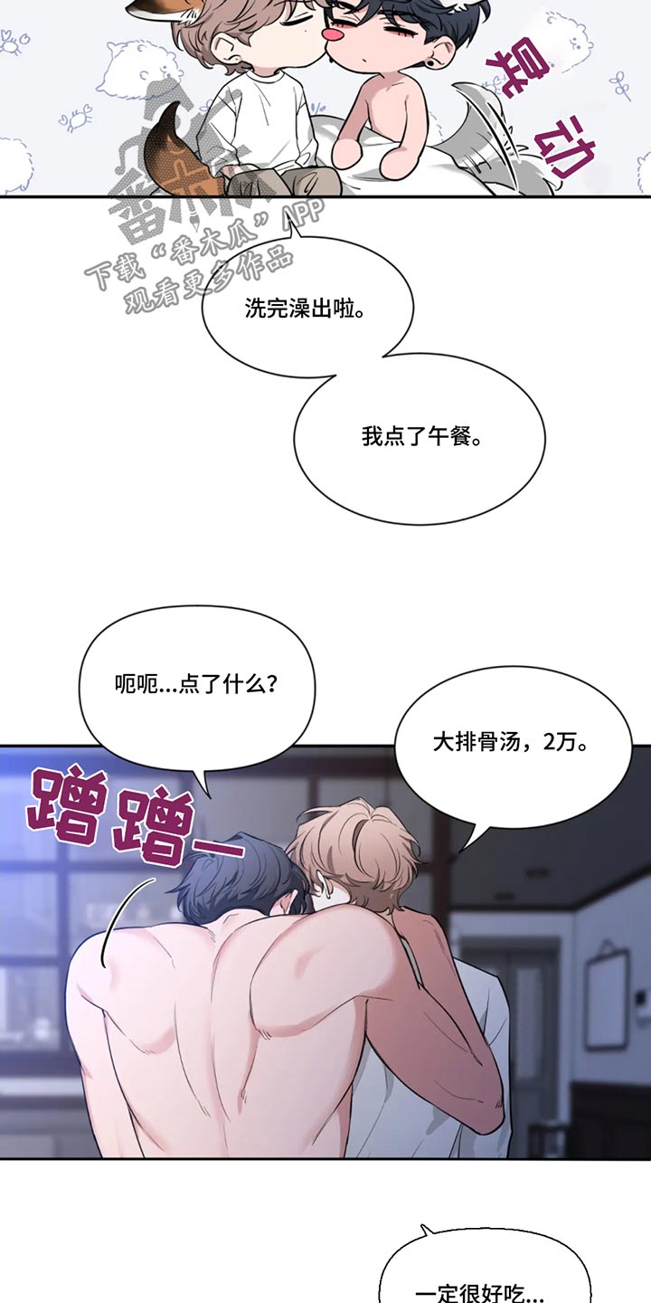 素描初见心动漫画,第183话1图