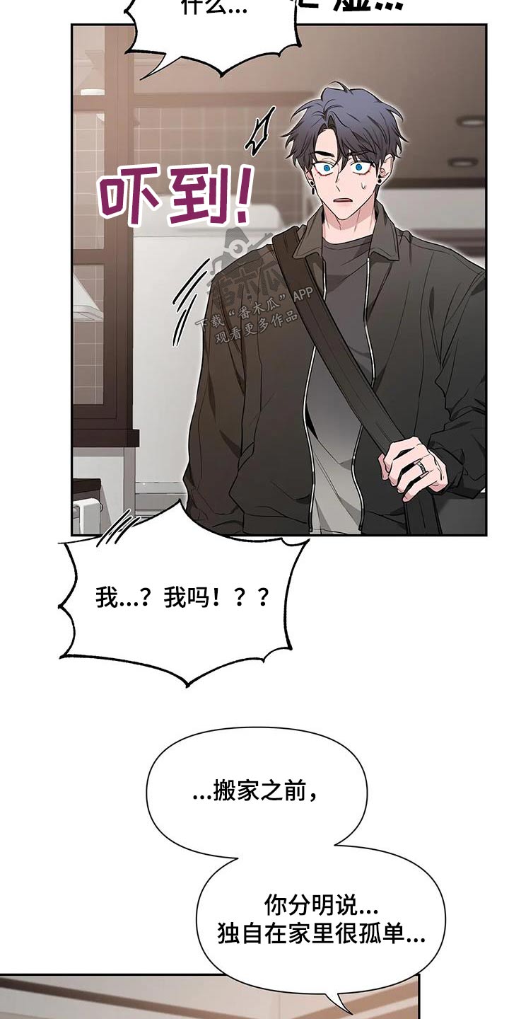 初见心动情难诉漫画,第151话2图