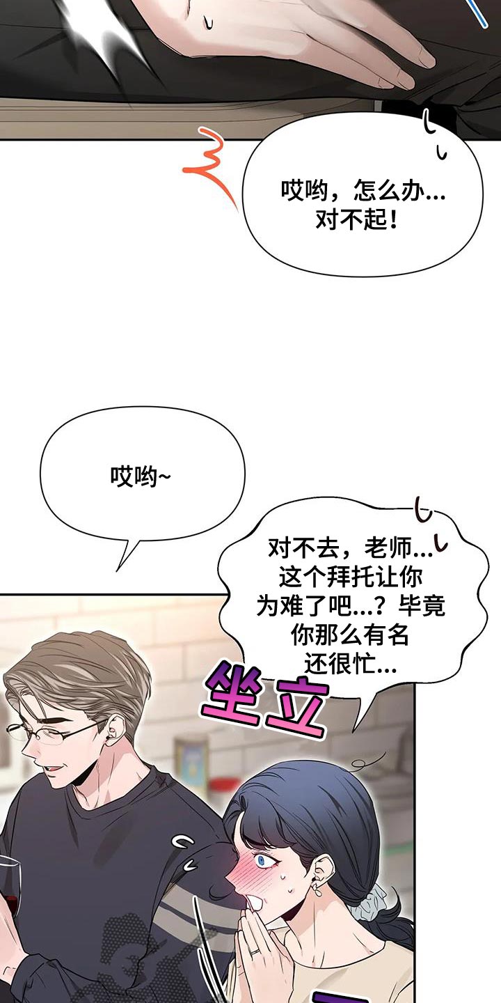 初见心动漫画免费完整版在线阅读非麻瓜漫画,第174话1图