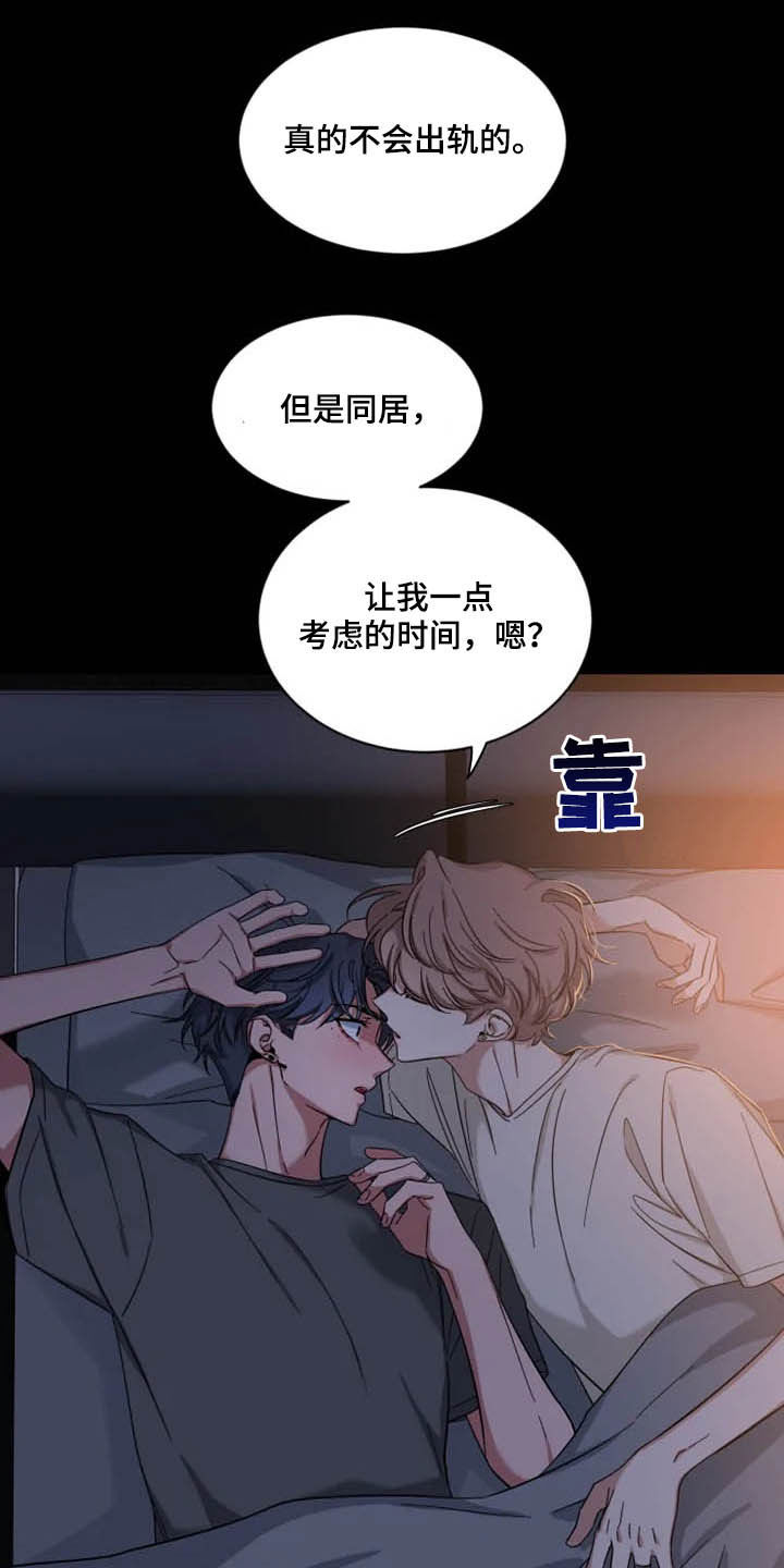 初见心动 再见依然漫画,第84话2图