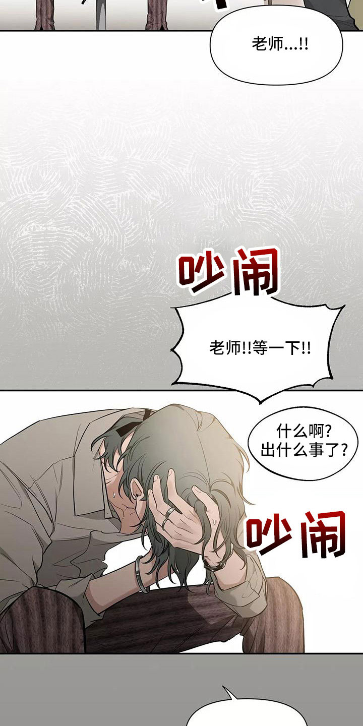 初见心动再见亦怦然漫画,第141话1图