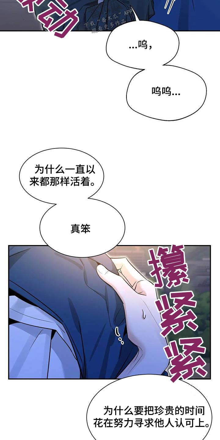初见心动漫画,第176话1图