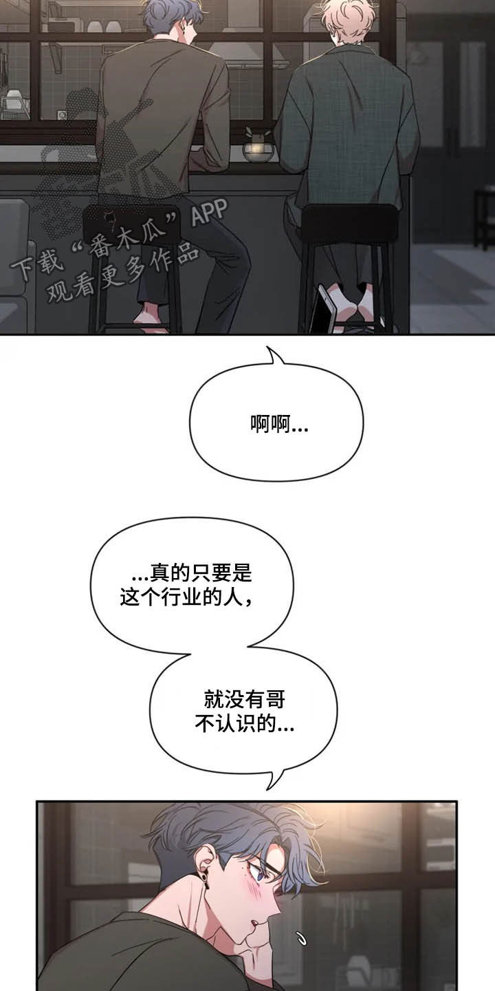 初见心动漫画免费阅读韩漫漫画,第98话1图