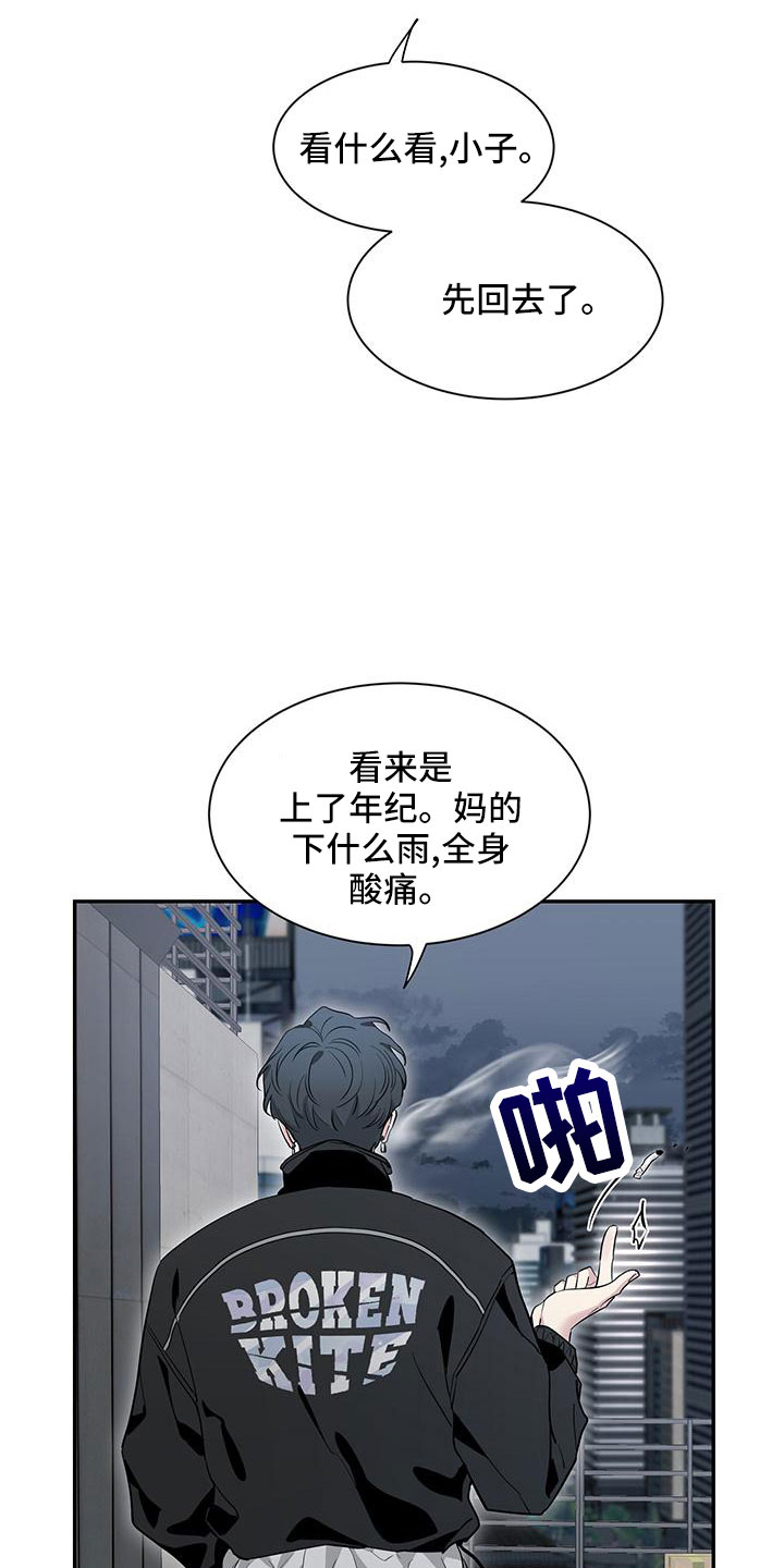 初见心动漫画在线观看漫画,第134话1图