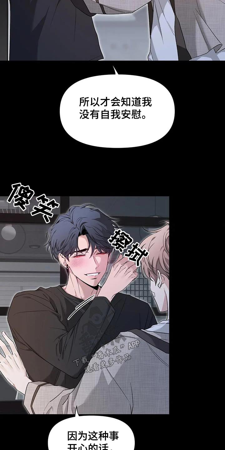 初见心动车在哪里可以看漫画,第153话1图