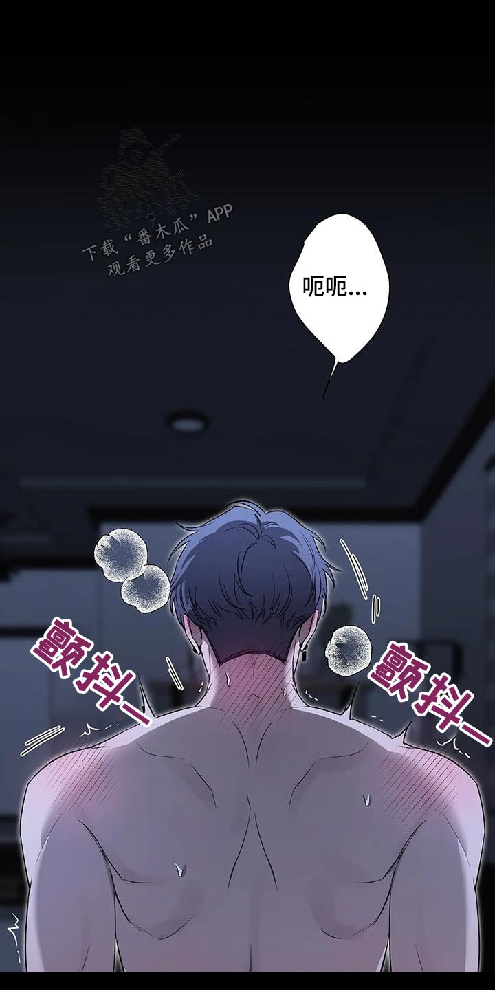 初见心动不如再见依然漫画,第154话2图