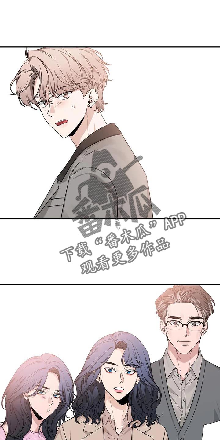 初见心动绝美照片漫画,第170话1图