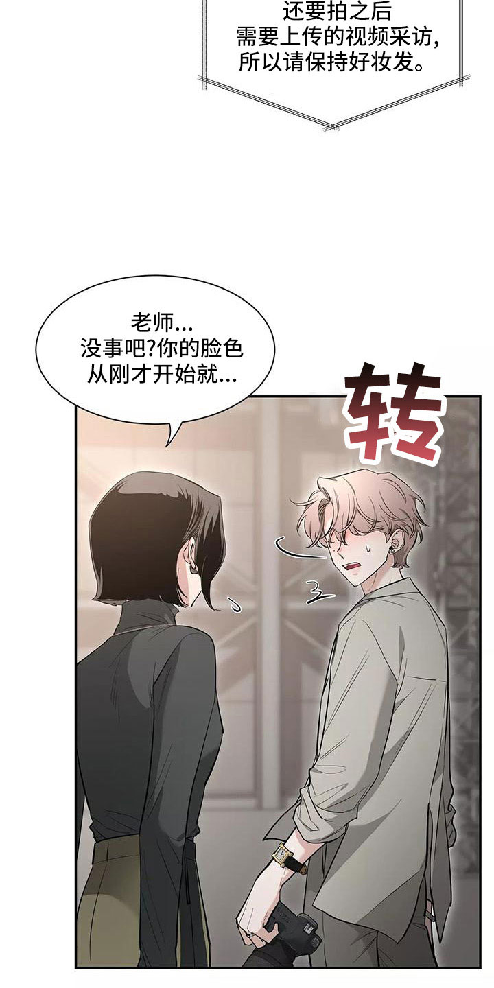 初见心动漫画,第140话2图