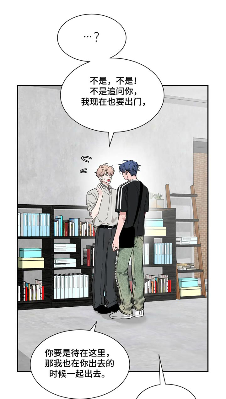 初见心动未删减漫画,第194话1图