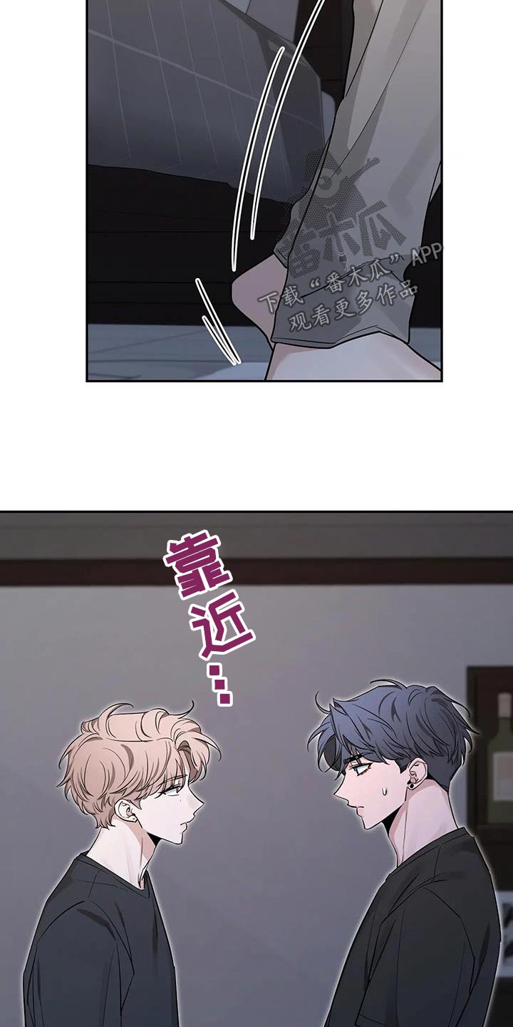 初见心动是美好漫画,第178话1图