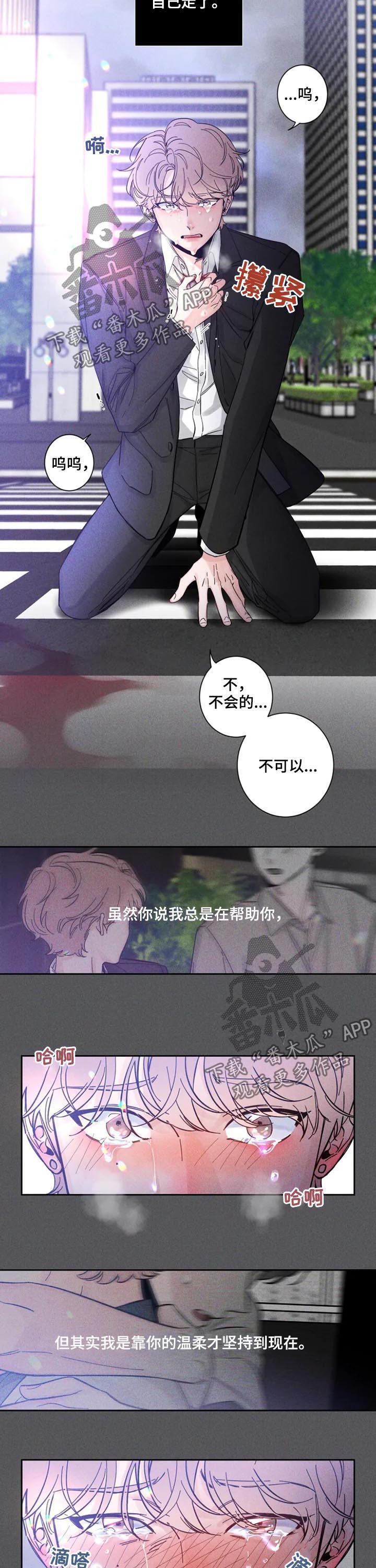 初见心动是什么意思漫画,第42话2图