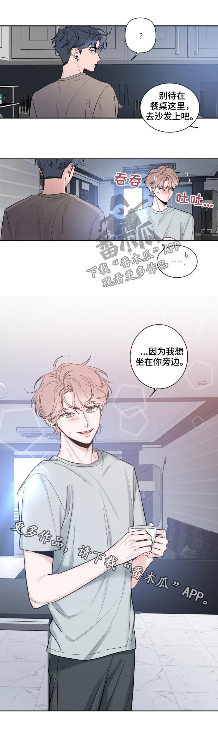 初见心动壁纸图文漫画,第56话2图