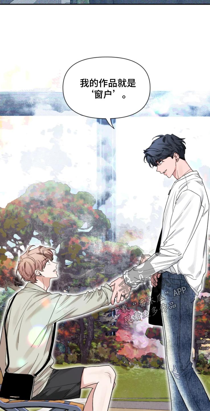 初见心动图片素材漫画,第190话2图