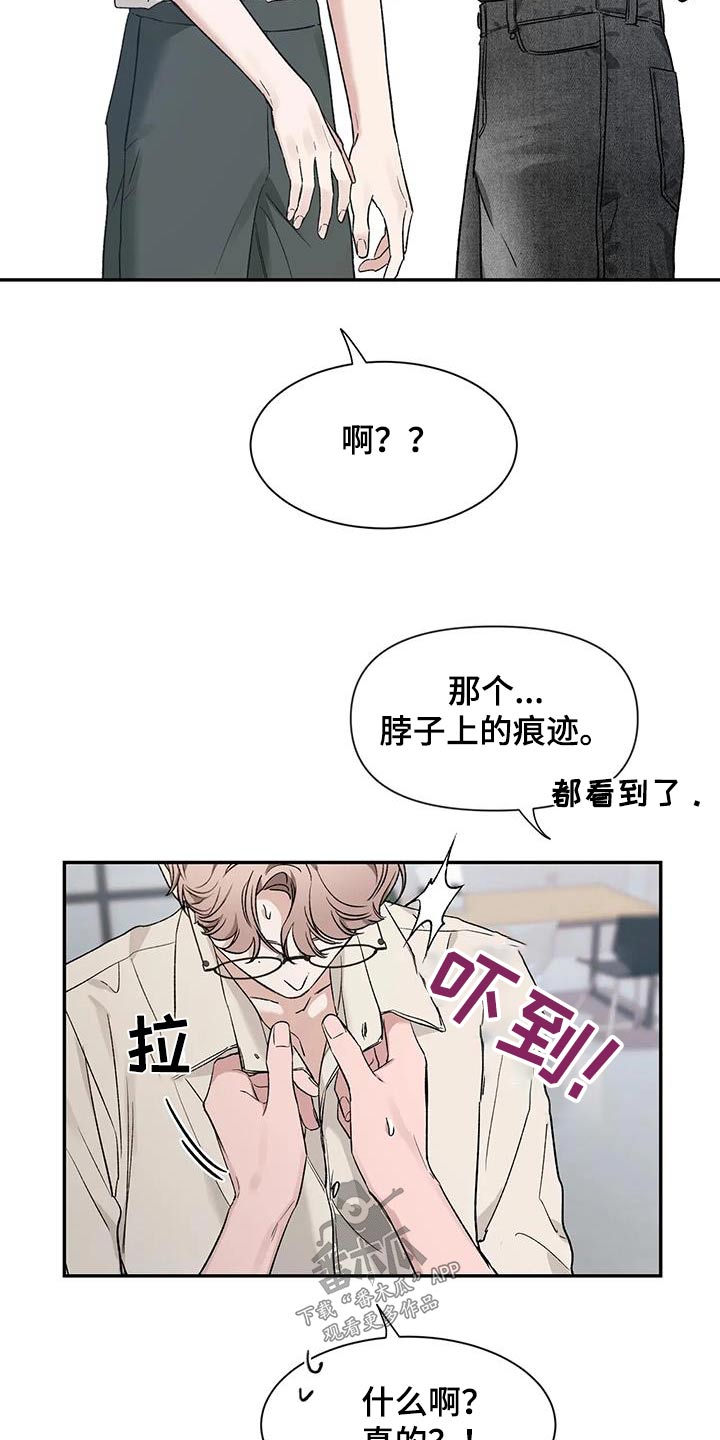 初见心动漫画免费第二季漫画,第159话2图