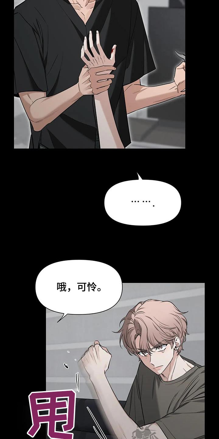 初见心动久处不厌漫画,第148话2图