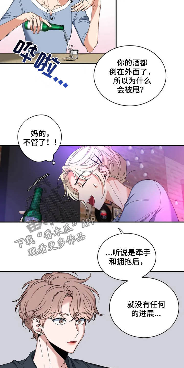 真的会喜欢很久很久漫画,第71话1图