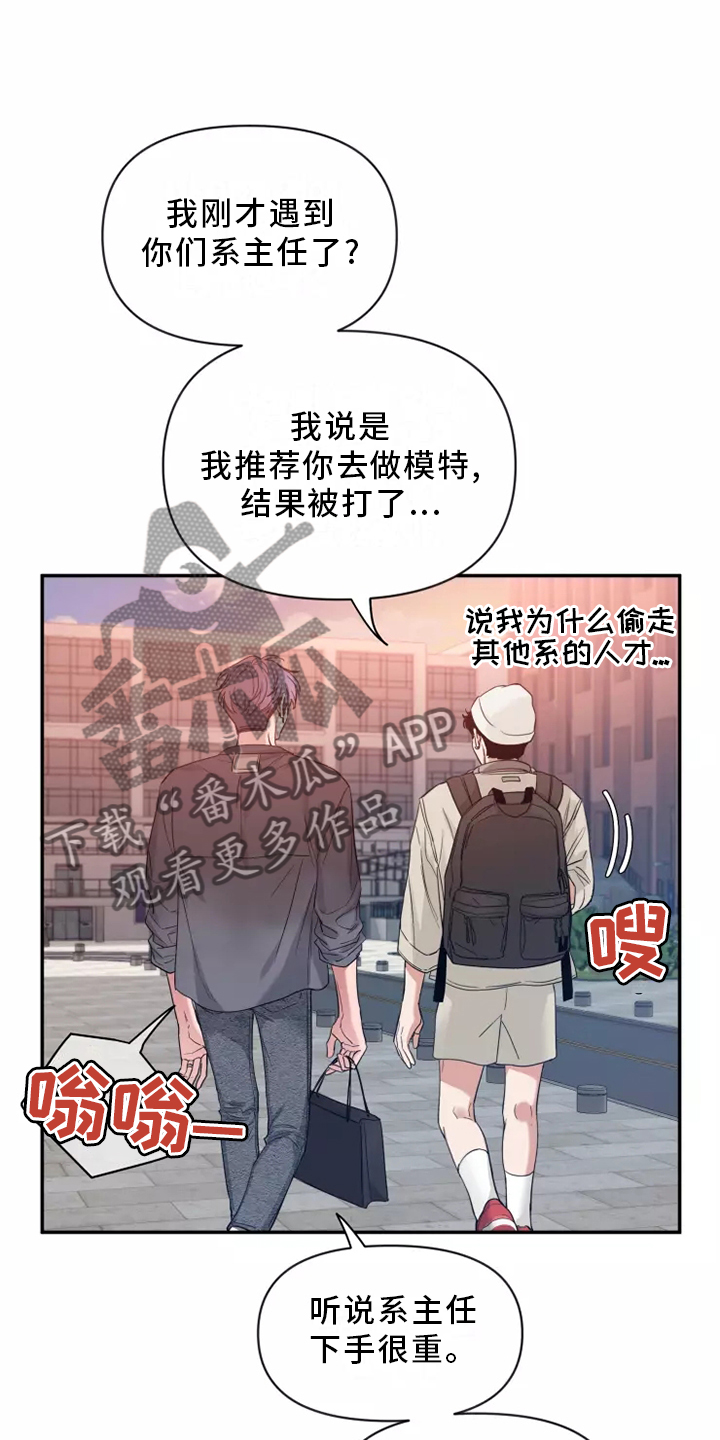 初见心动是什么意思漫画,第125话2图