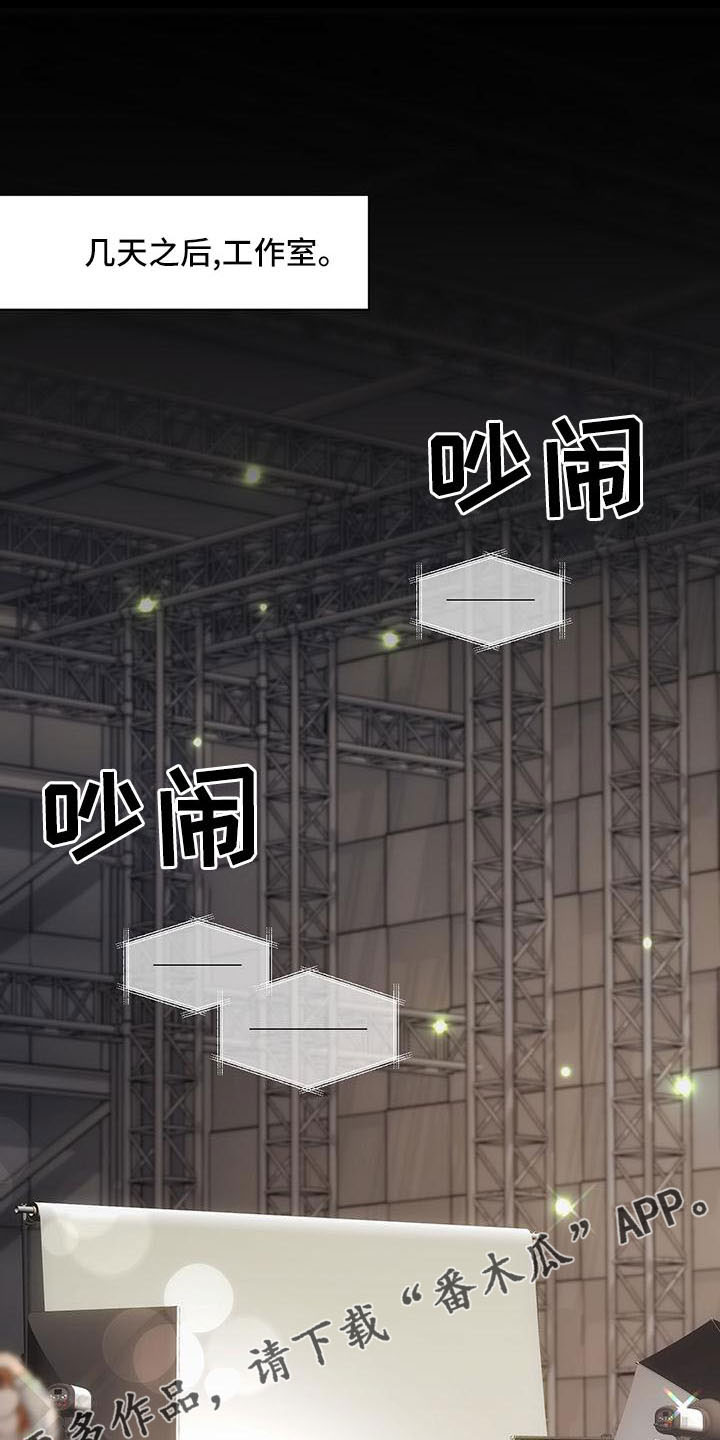 初见心动韩漫漫画,第137话2图
