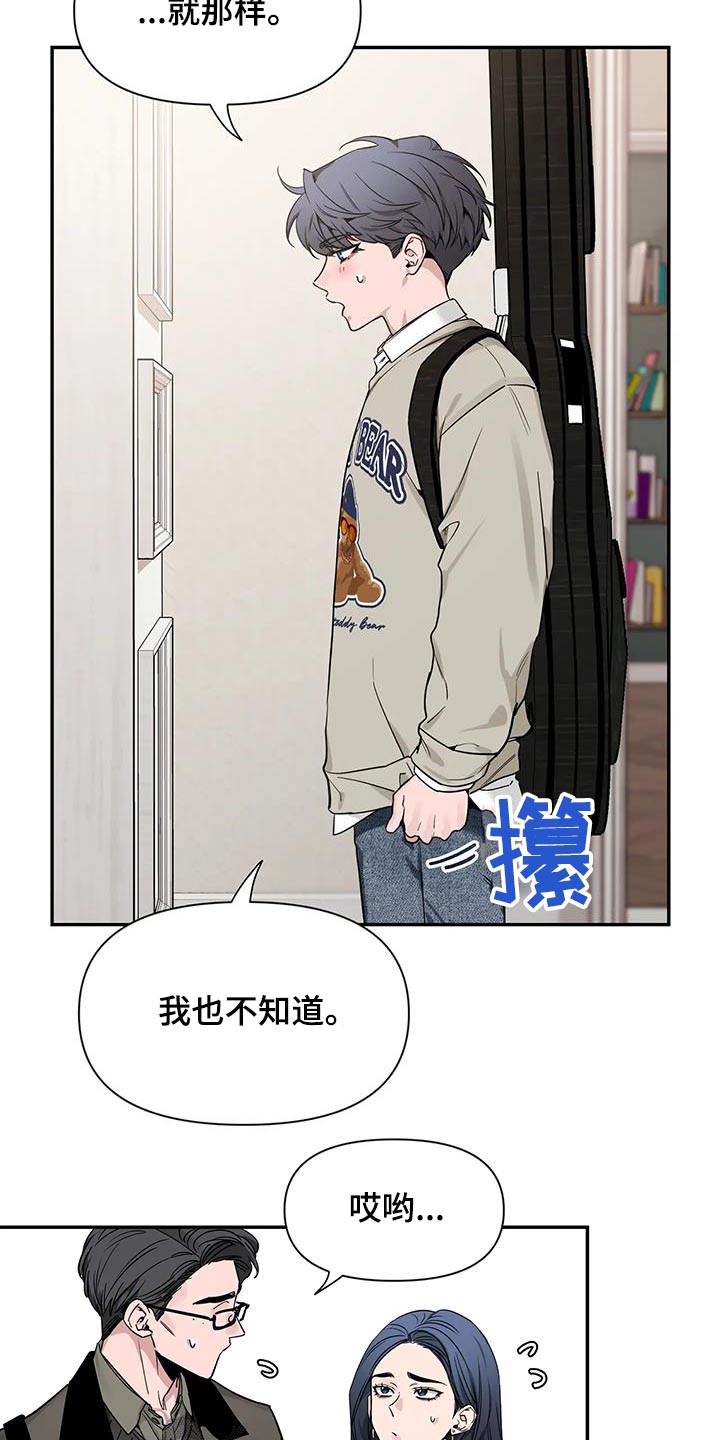 初见心动的古诗漫画,第168话2图