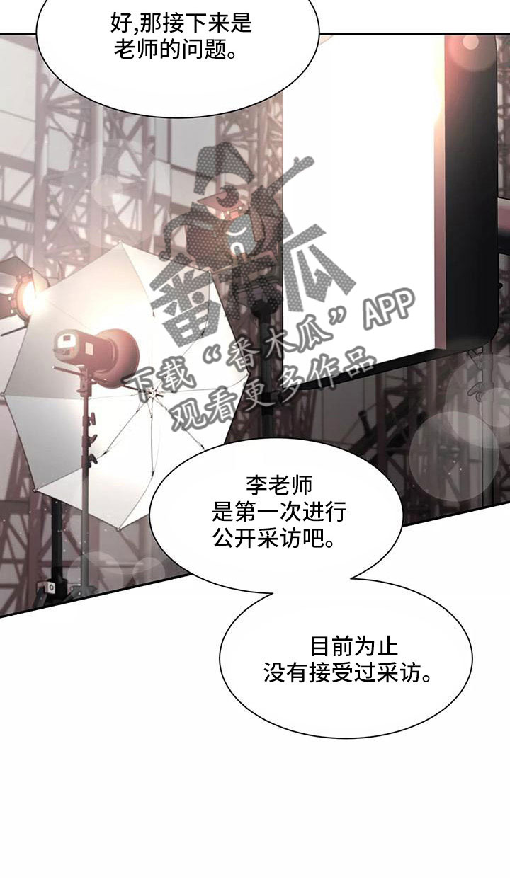 初见心动再见如初漫画,第140话1图