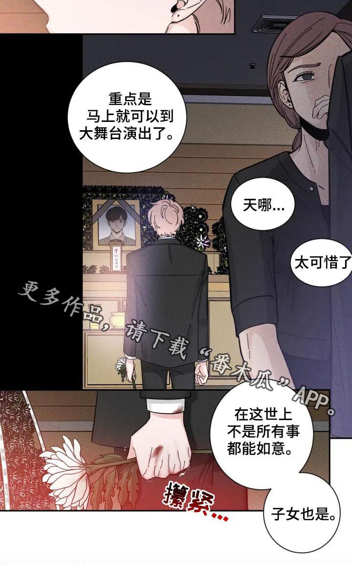 初见心动是什么意思漫画,第42话1图