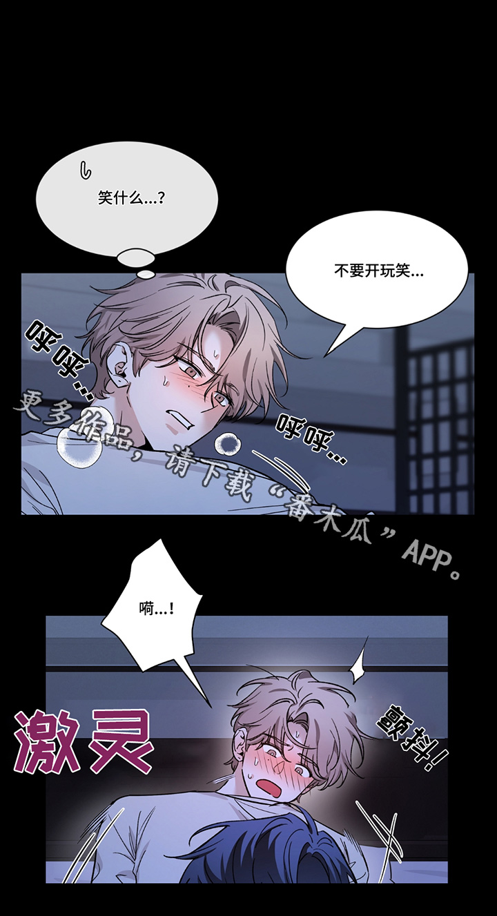 初见心动 再见依然漫画,第206话1图