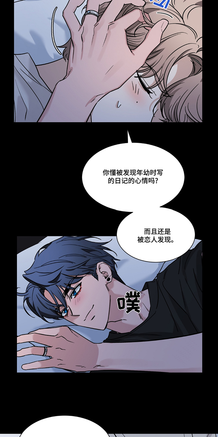 初见心动漫画免费阅读网址漫画,第205话1图