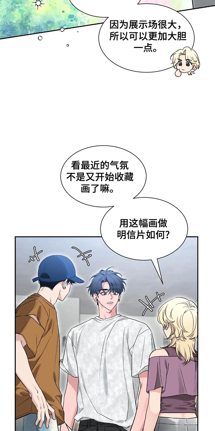 初见心动未增删漫画,第198话1图