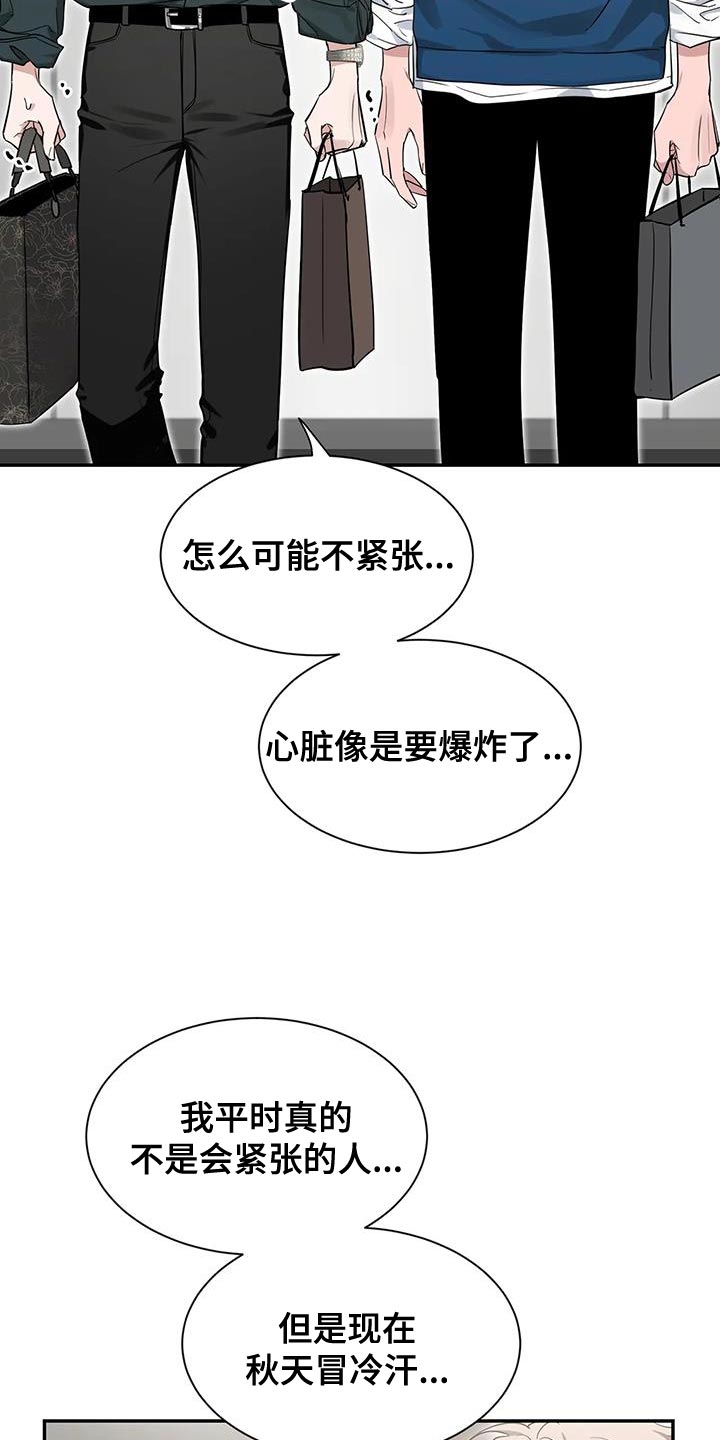 初见心动的高级小众文案漫画,第173话1图