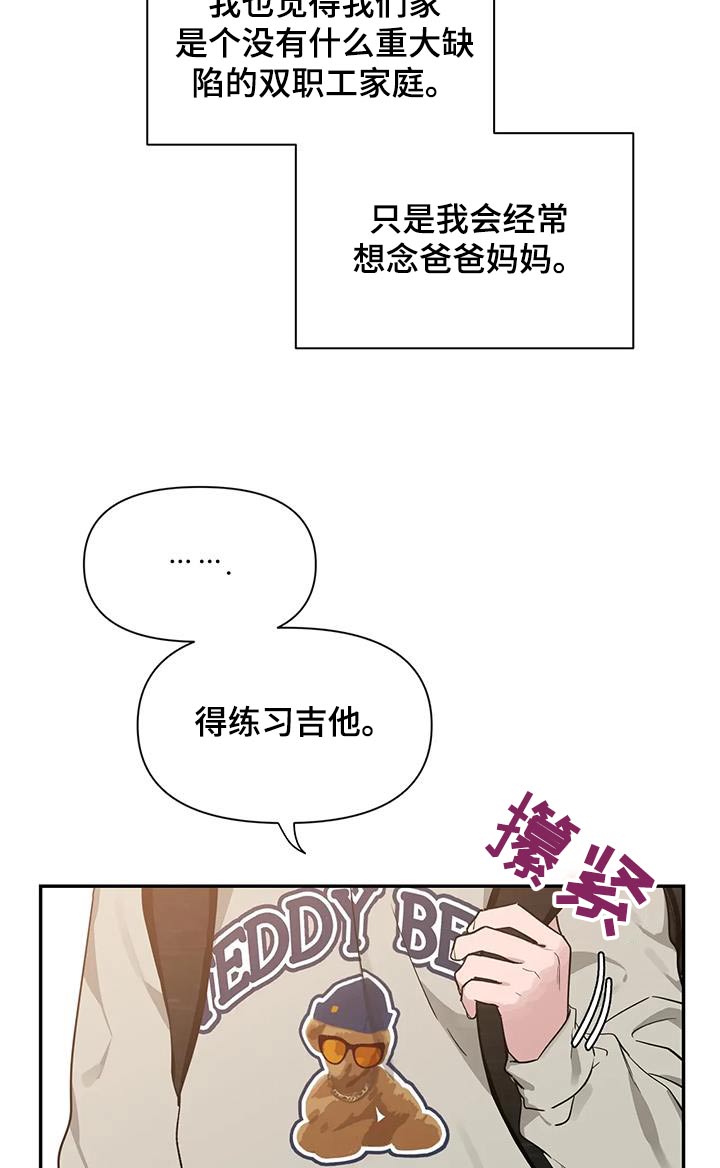 初见心动图片素材漫画,第168话1图