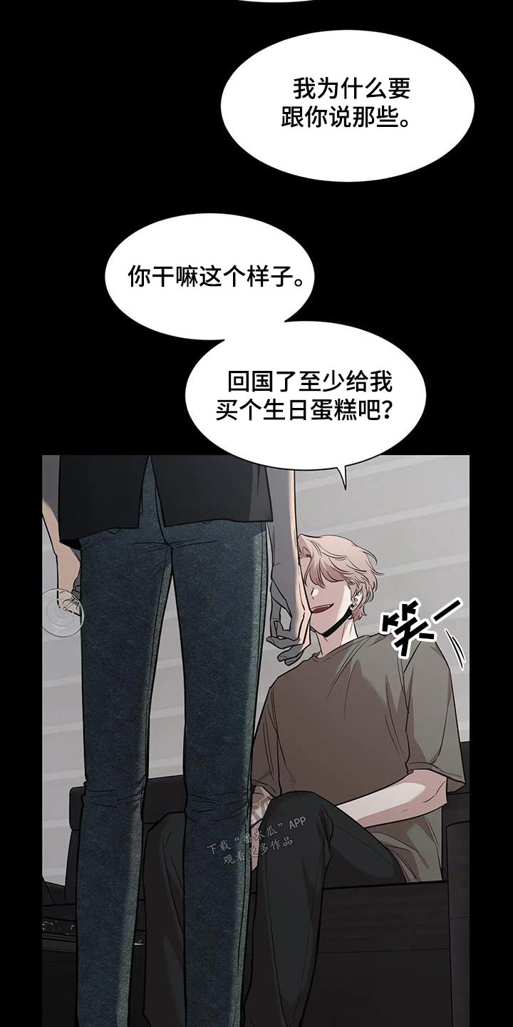 初见心动久处不厌漫画,第148话2图