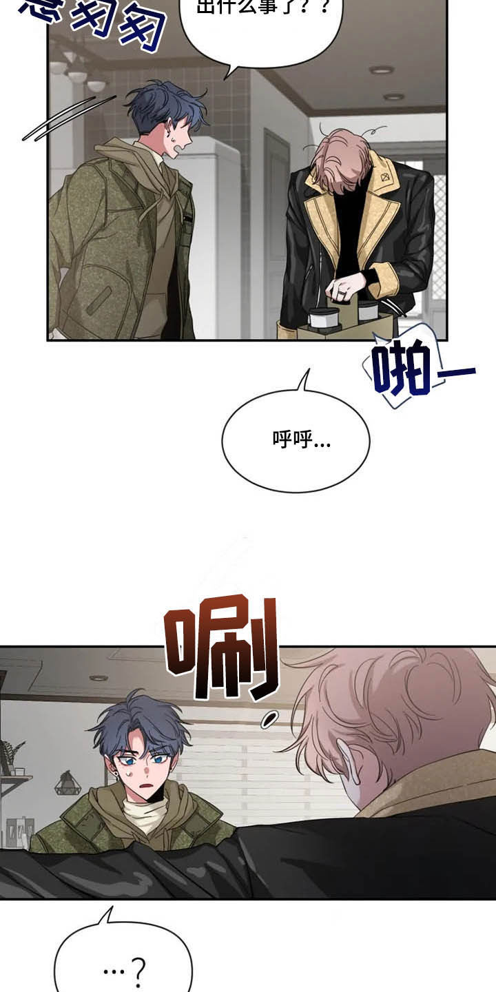 初见心动漫画免费阅读下拉式未删减漫画,第88话2图