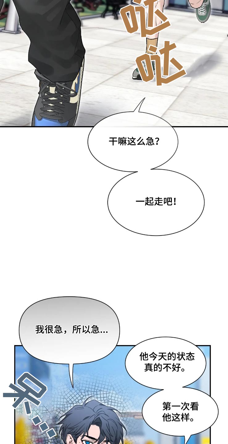 初见心动讲的什么漫画,第157话1图