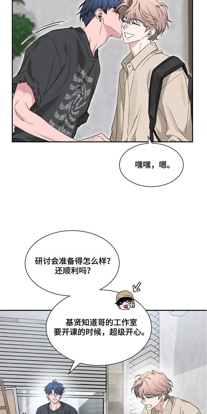 初见心动绝美照片漫画,第195话1图