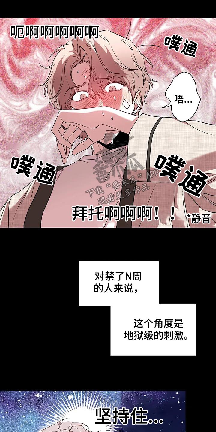 初见心动再见亦怦然什么意思漫画,第152话1图