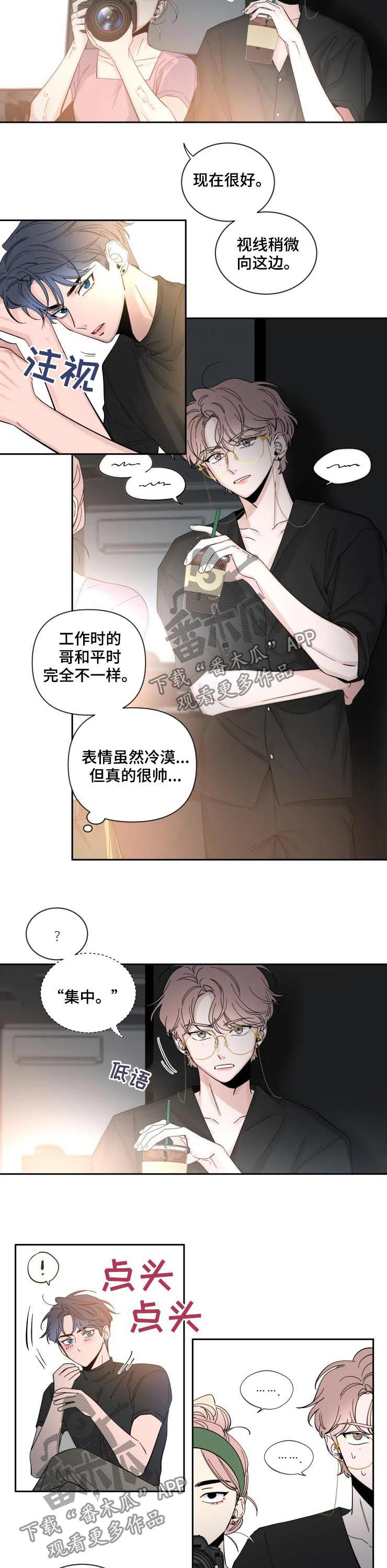 初见心动绝美照片漫画,第62话1图