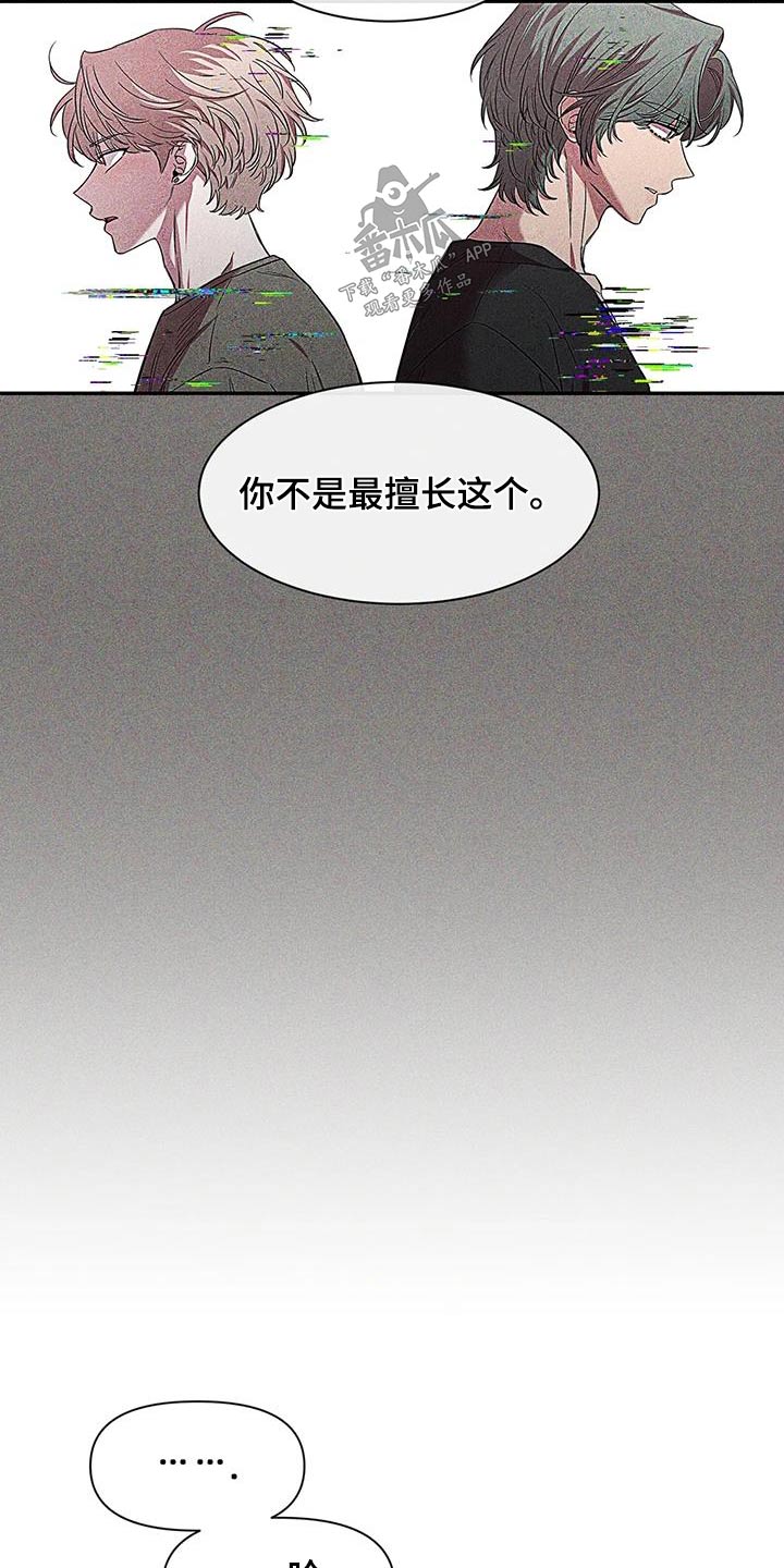 初见心动漫画漫画全集免费漫画,第149话2图