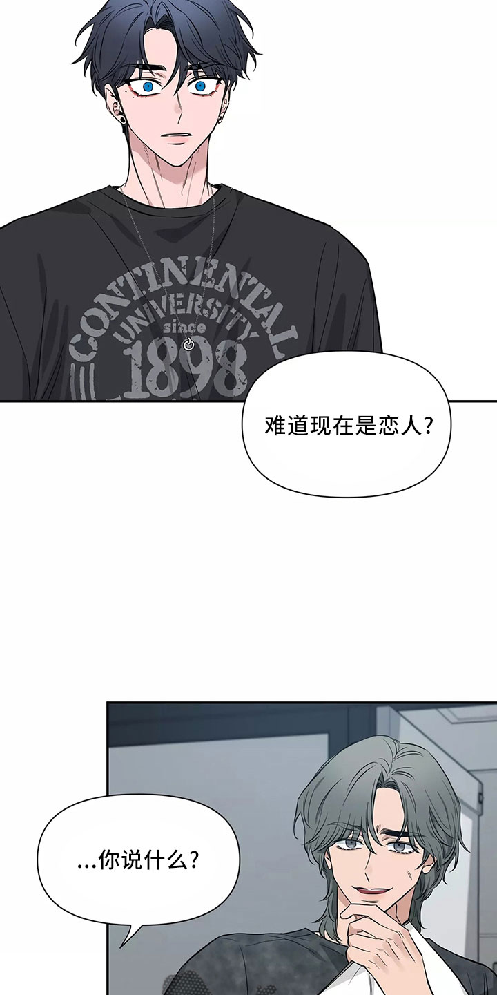 初见心动漫画免费阅读下拉式漫画,第130话2图